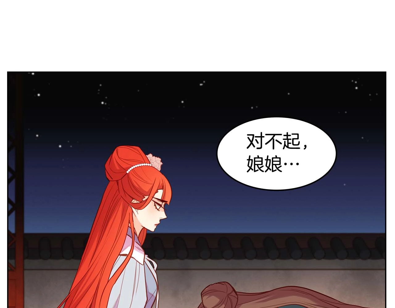 第126话 儿时真相 第 88 页