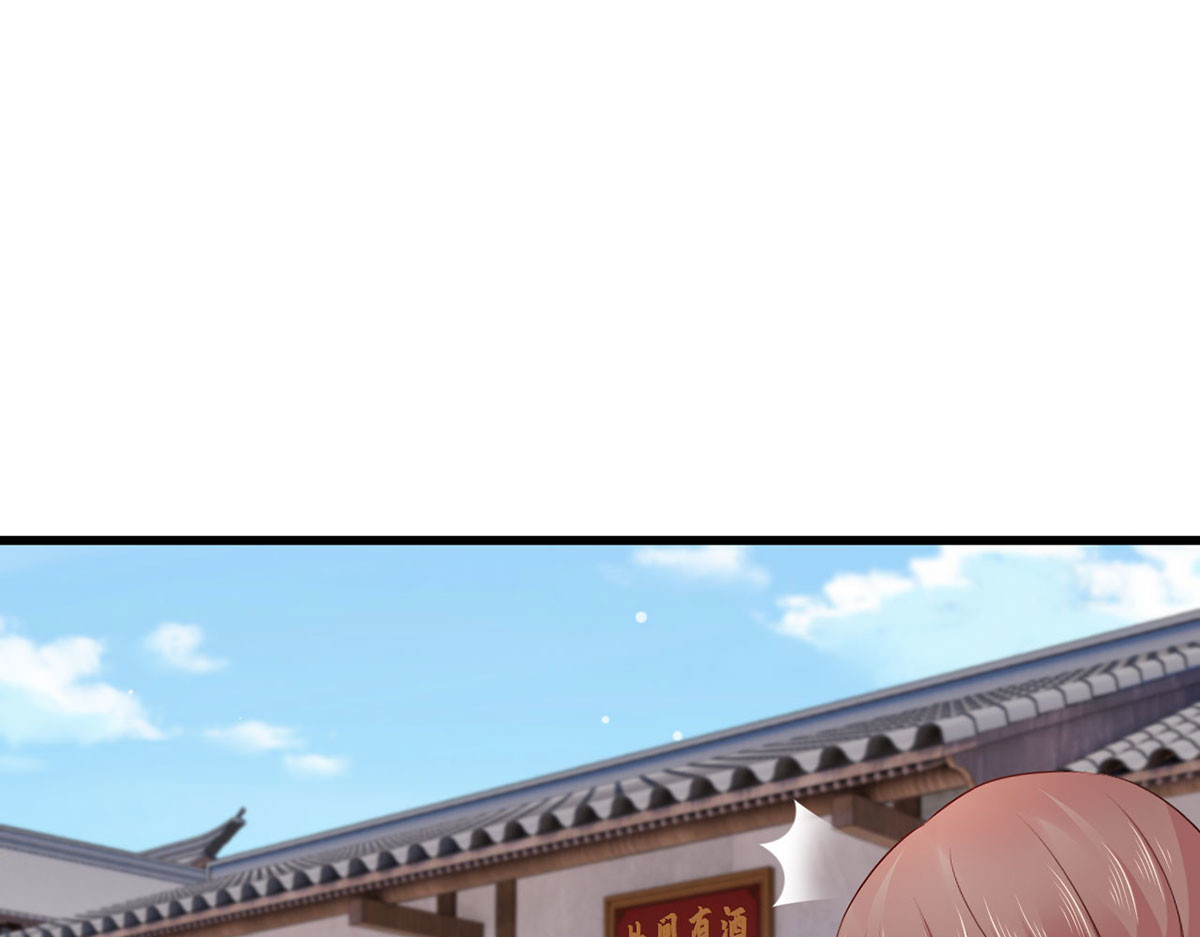 第106话 街角遇到仇人 第 50 页