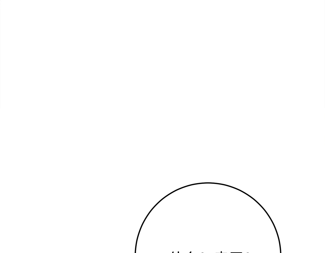 第23话 教我画画吧 第 40 页