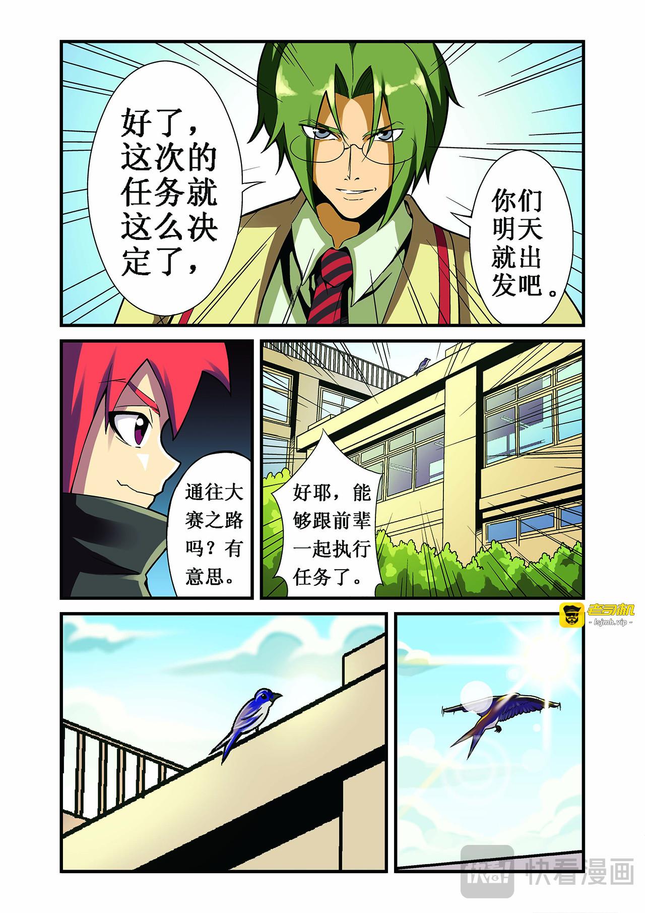 第5话 第 17 页