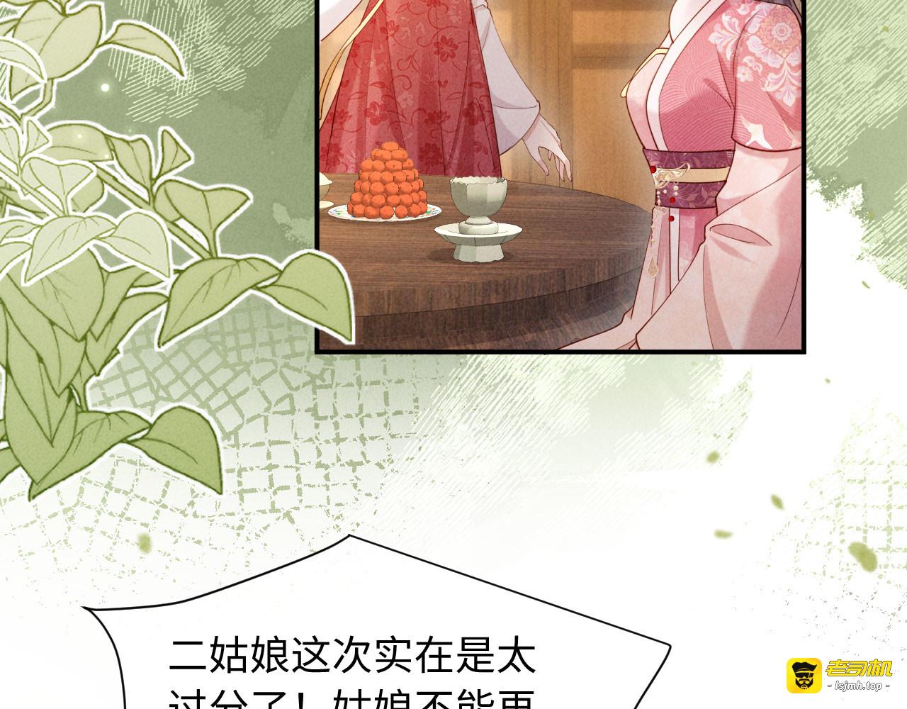 第7话 抬手就是一巴掌 第 67 页