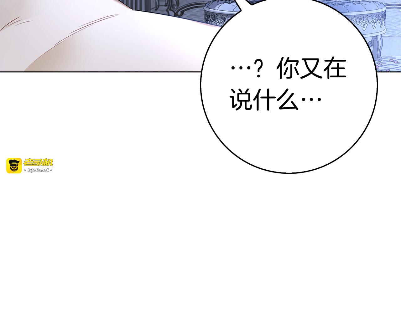 第7话 被扑倒！ 第 125 页