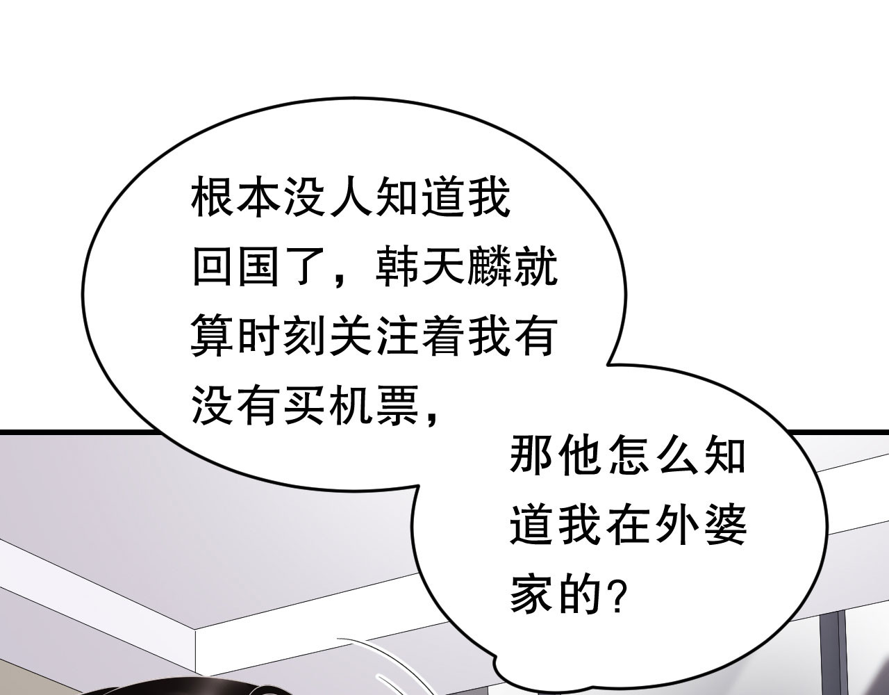 第81话 合不合适 第 24 页