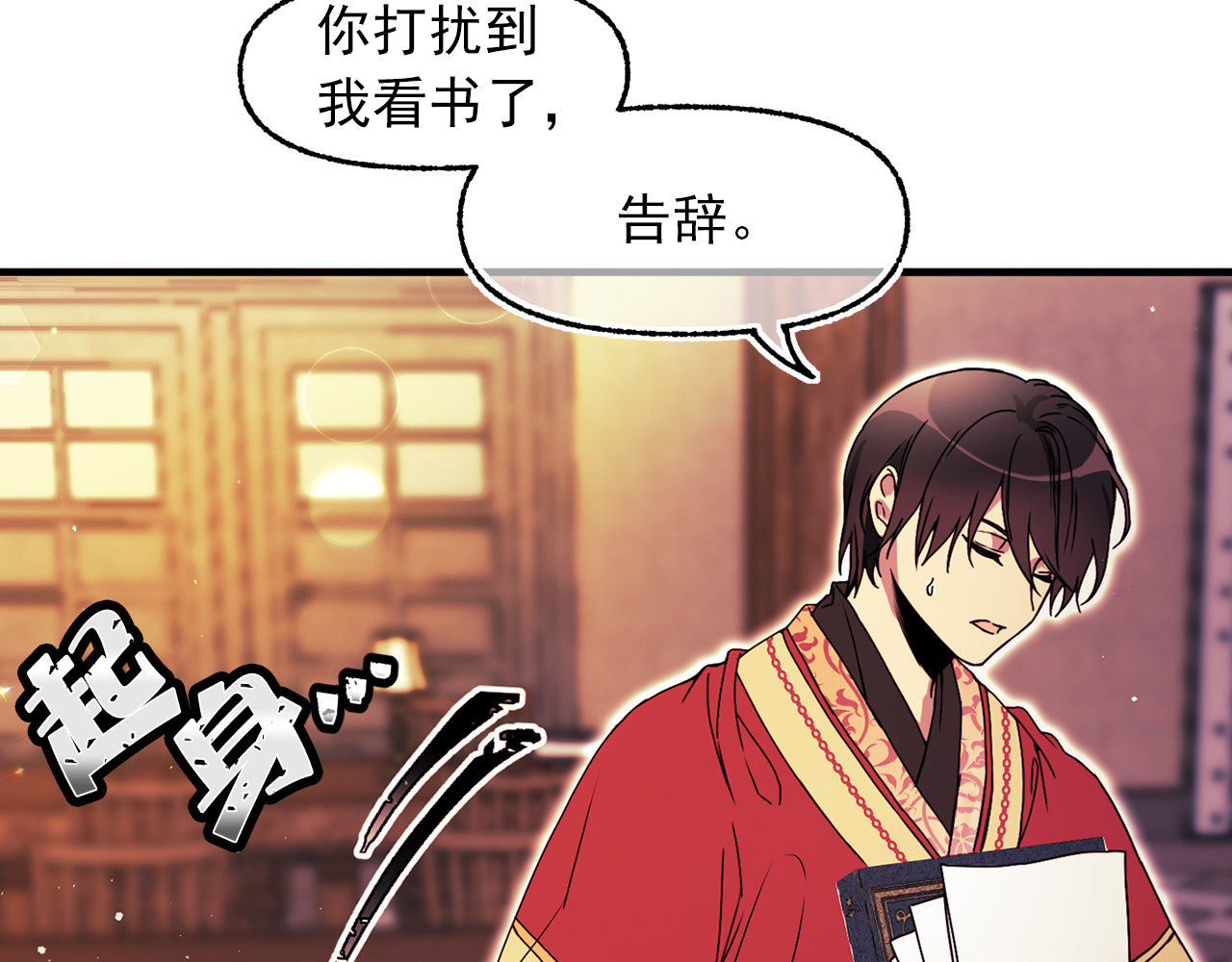 第50话 挑衅 第 68 页
