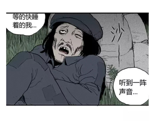 鬼妆#5 第 60 页