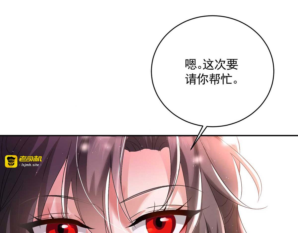 第117话 去报仇 第 31 页