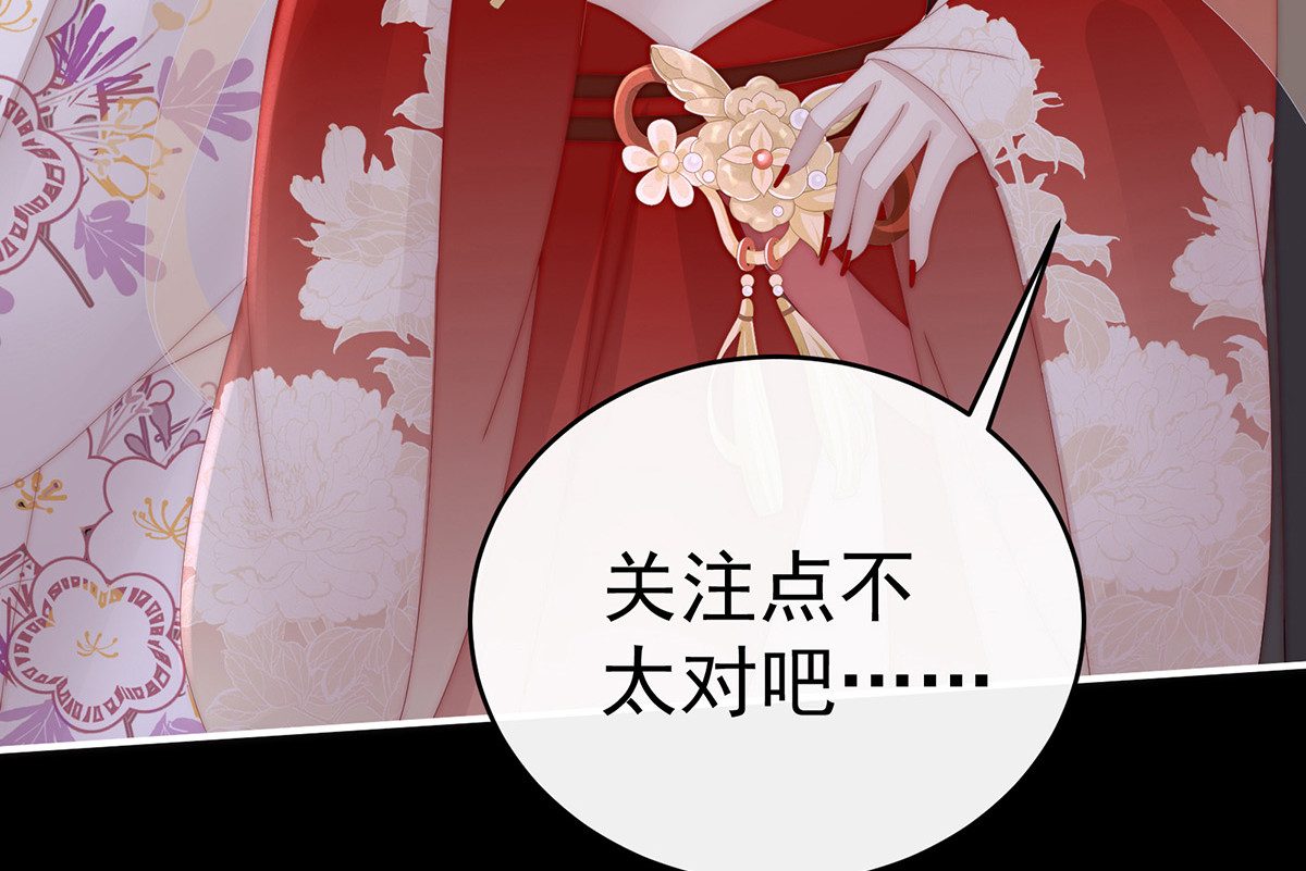 76 妻主找上门 第 110 页