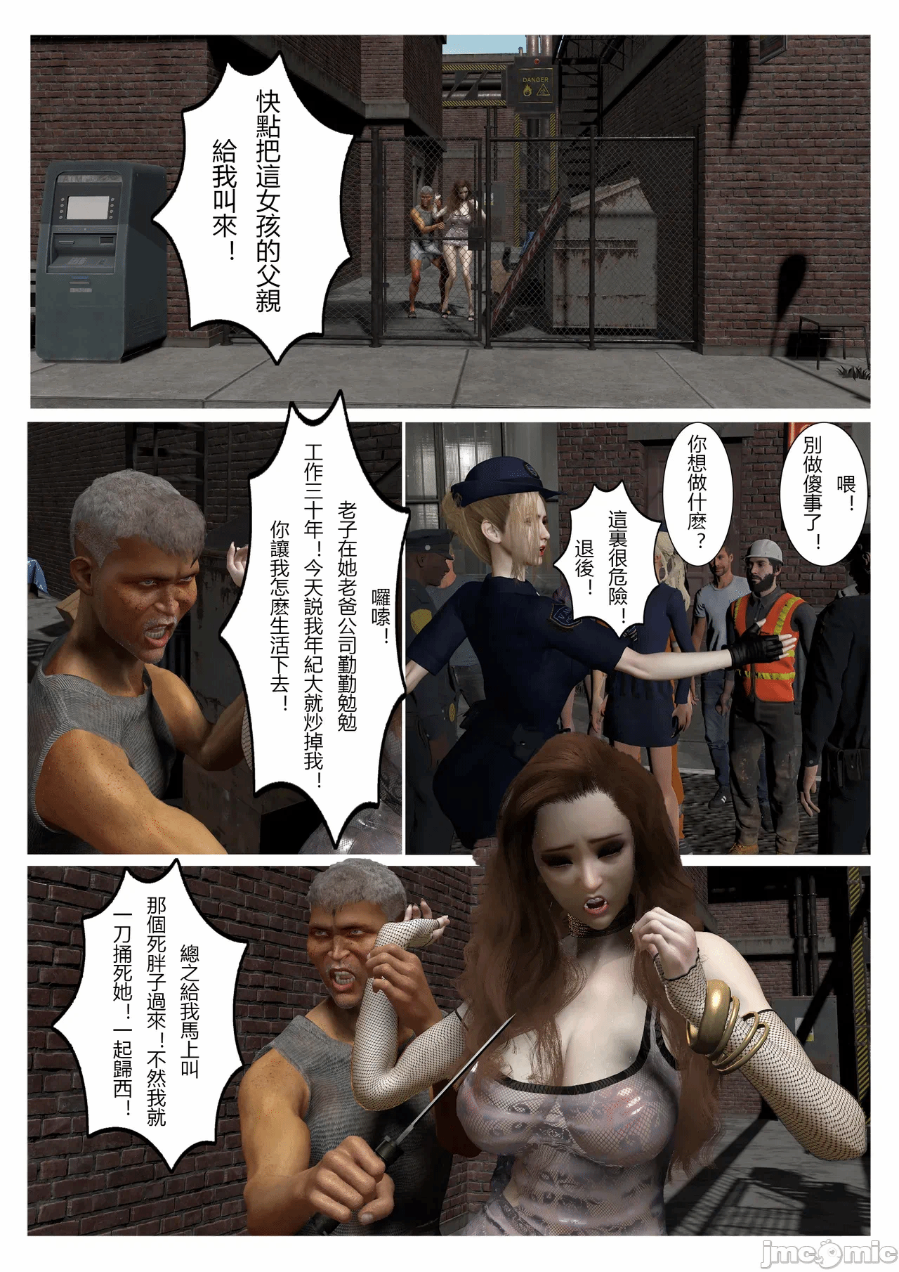 第一话 第 386 页