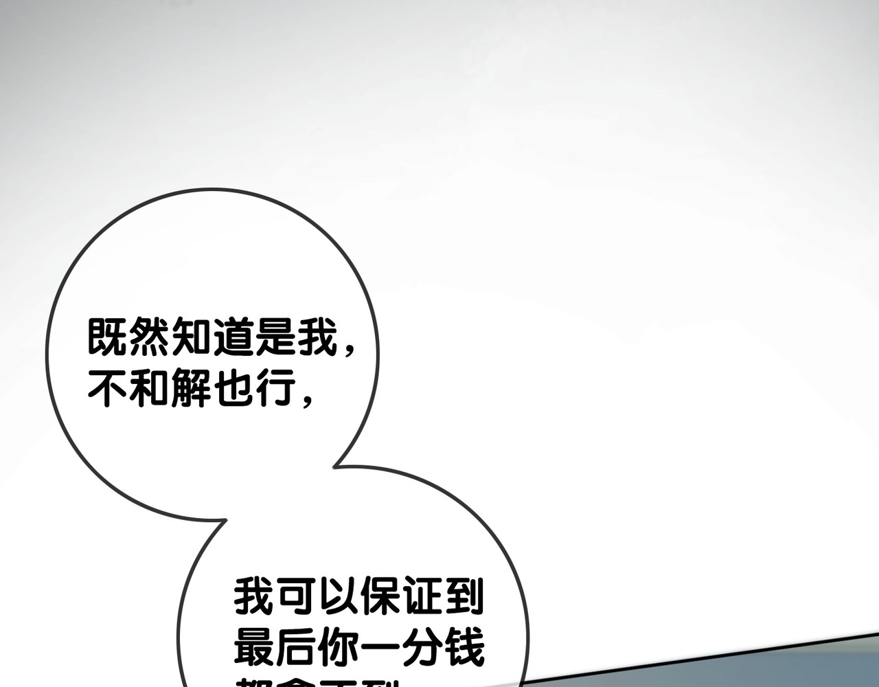 第45话 情敌相见 第 96 页