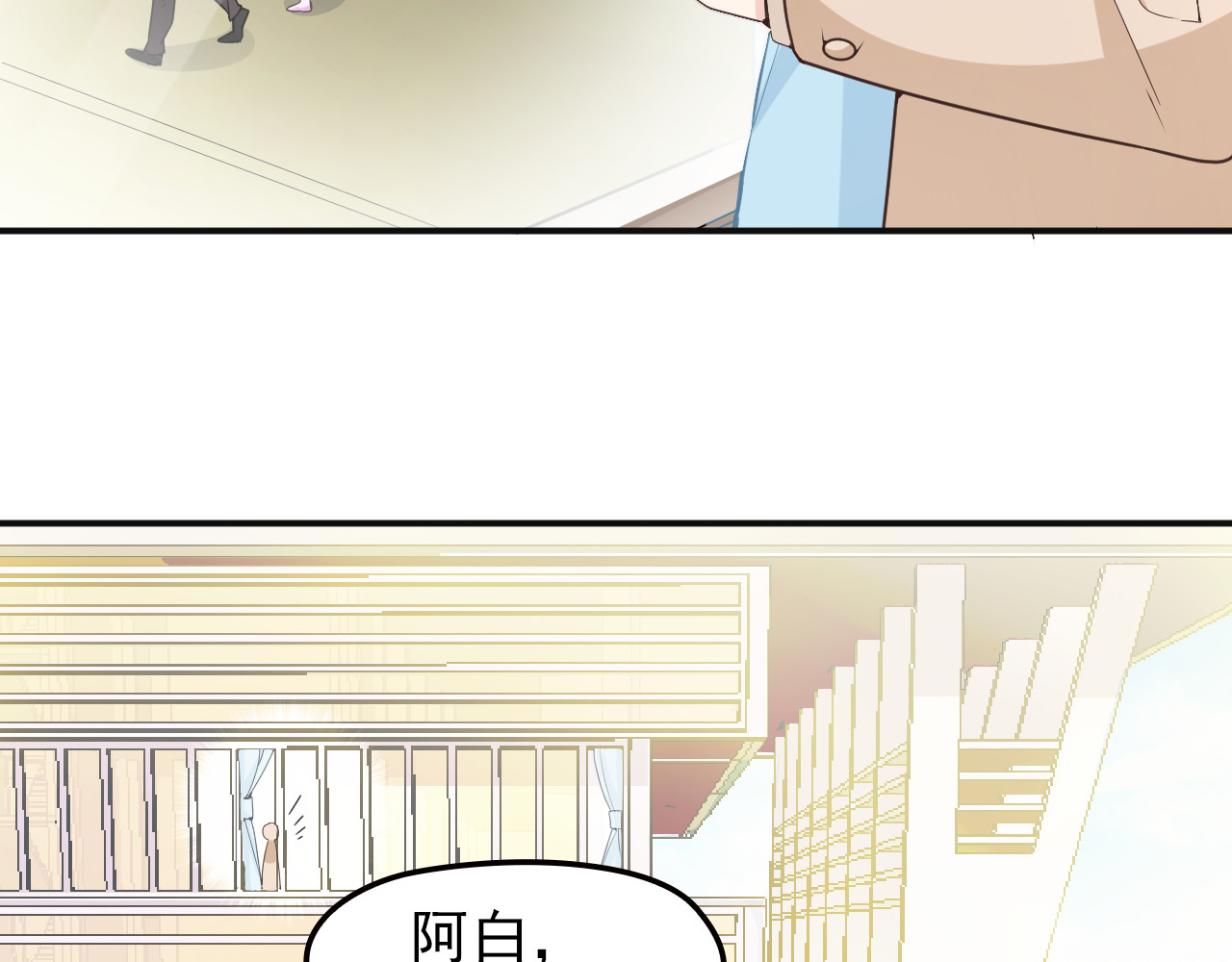 第11话 不准握我老婆的手 第 66 页