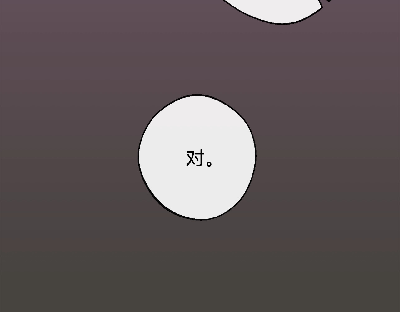 第84话 胡思乱想 第 92 页
