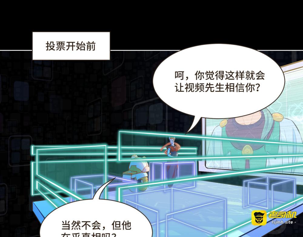 谁是背叛者 第 209 页