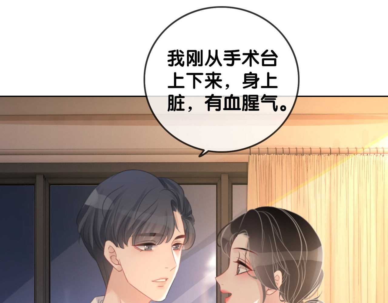 第68话 职业暴露 第 48 页
