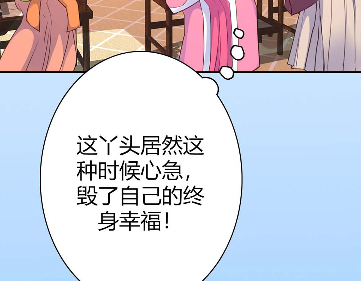 第37话 第 36 页