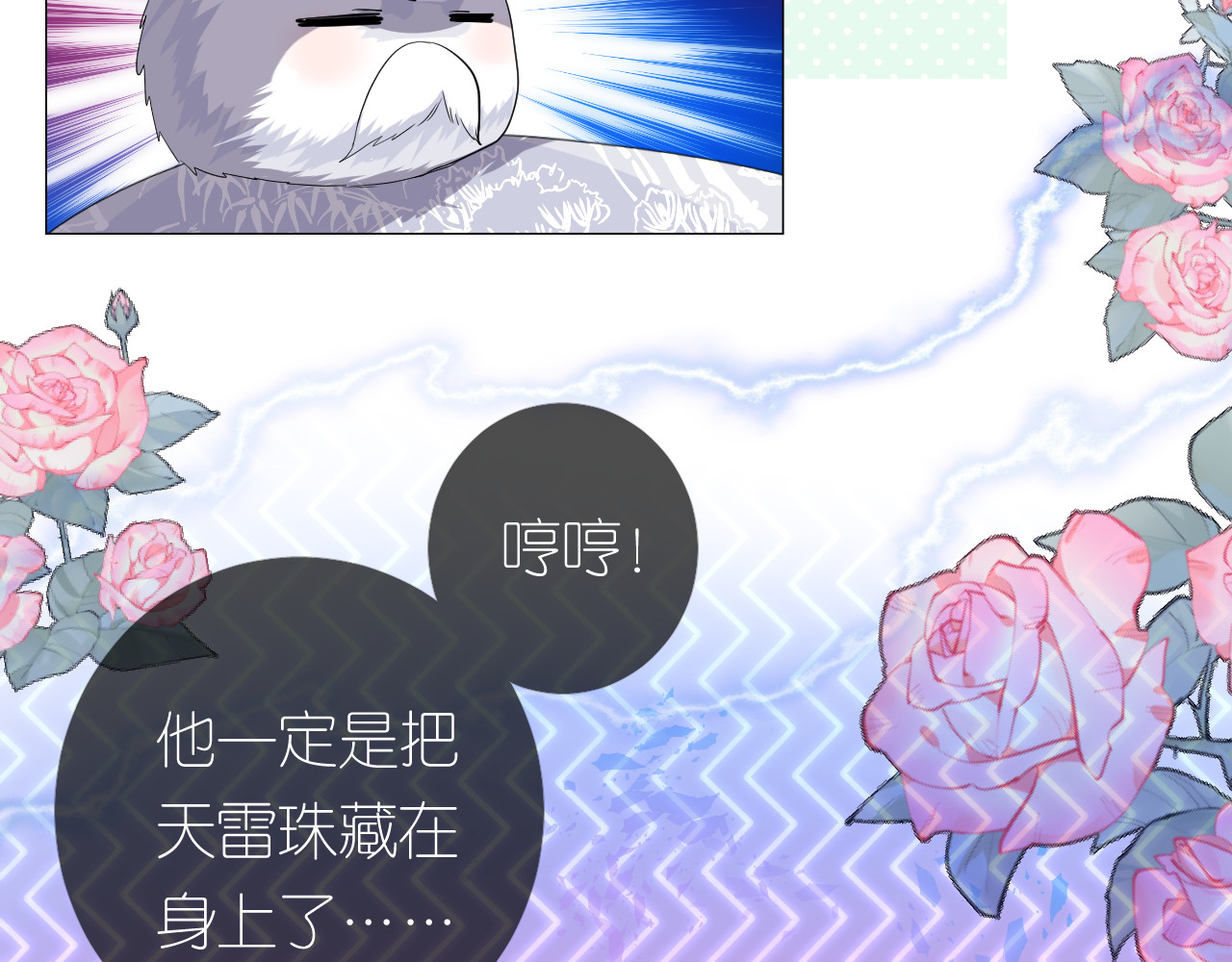 第3话 不愧是我 第 114 页