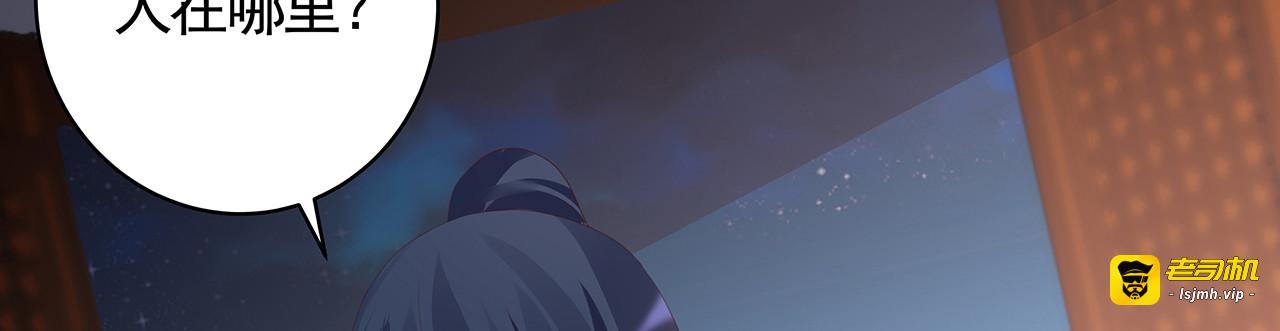 第117话 别想伤害她 第 87 页