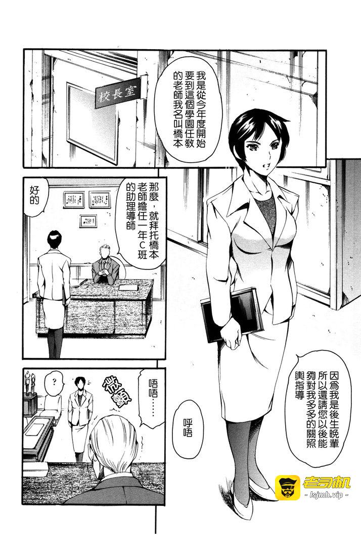 第1话 第 17 页