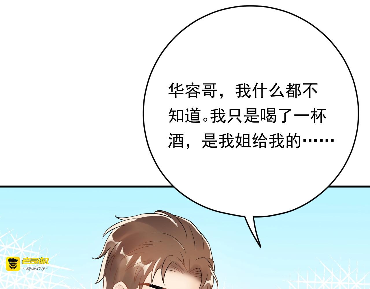 第19话 美梦破碎 第 55 页