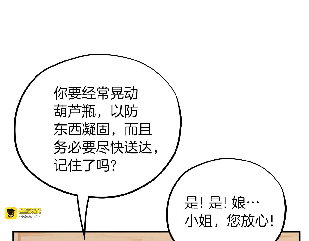 第99话 相思成疾 第 127 页