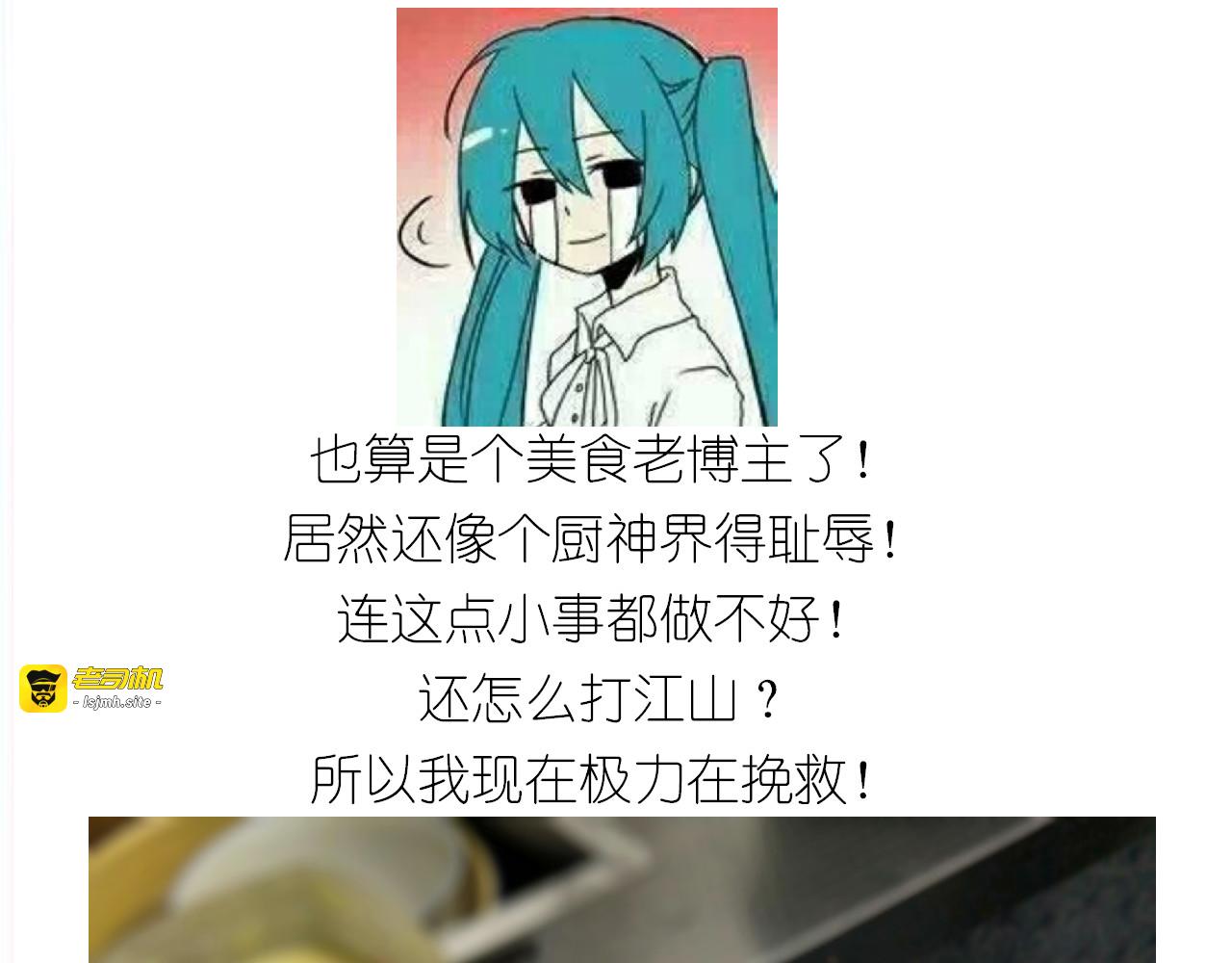 岩浆蛋糕 第 23 页