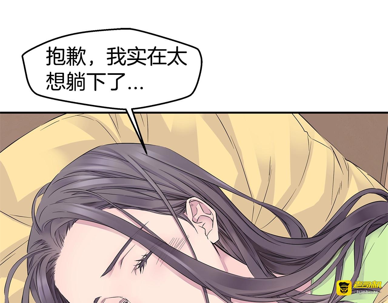 第16话 打断 第 47 页