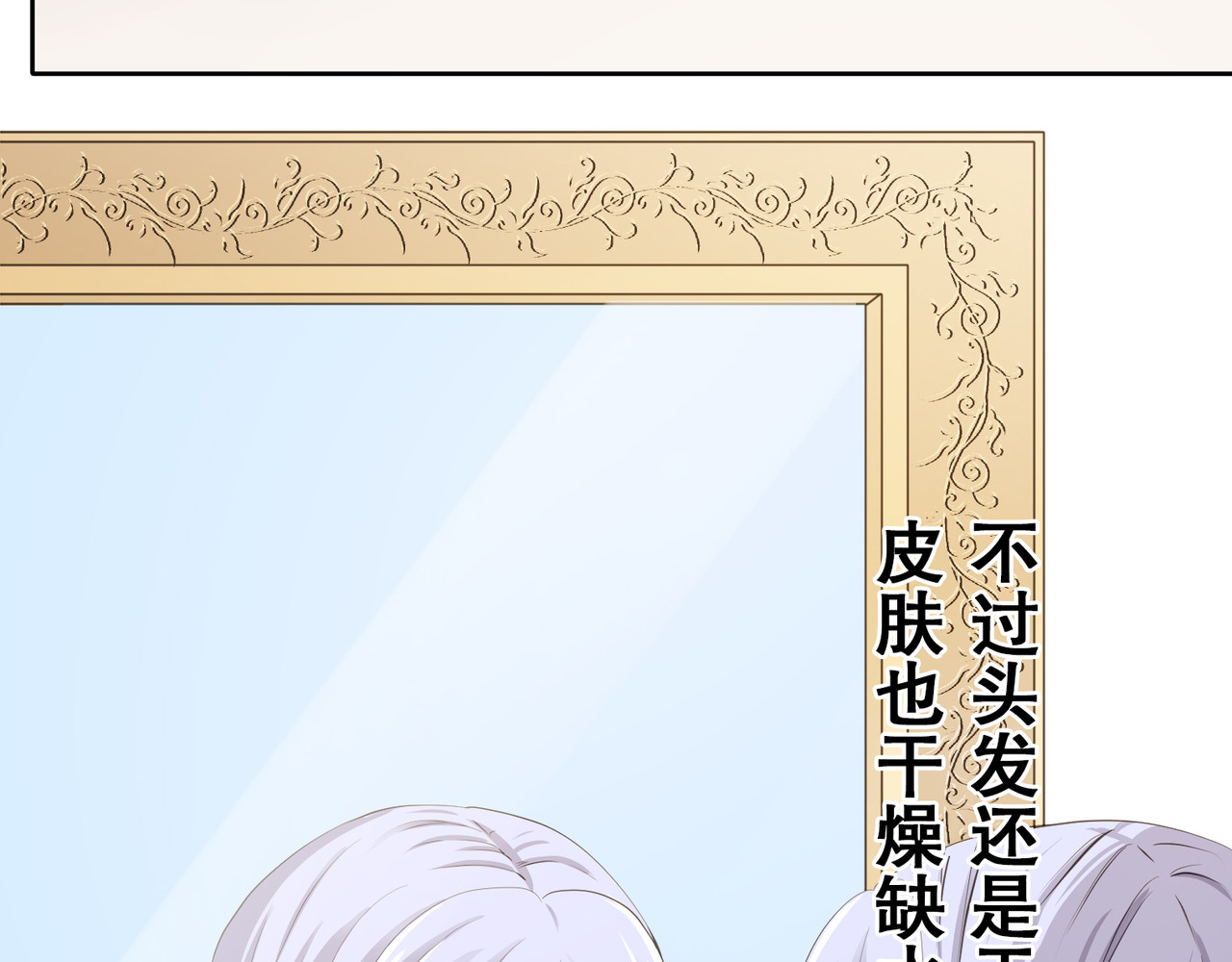 第06话 第 8 页