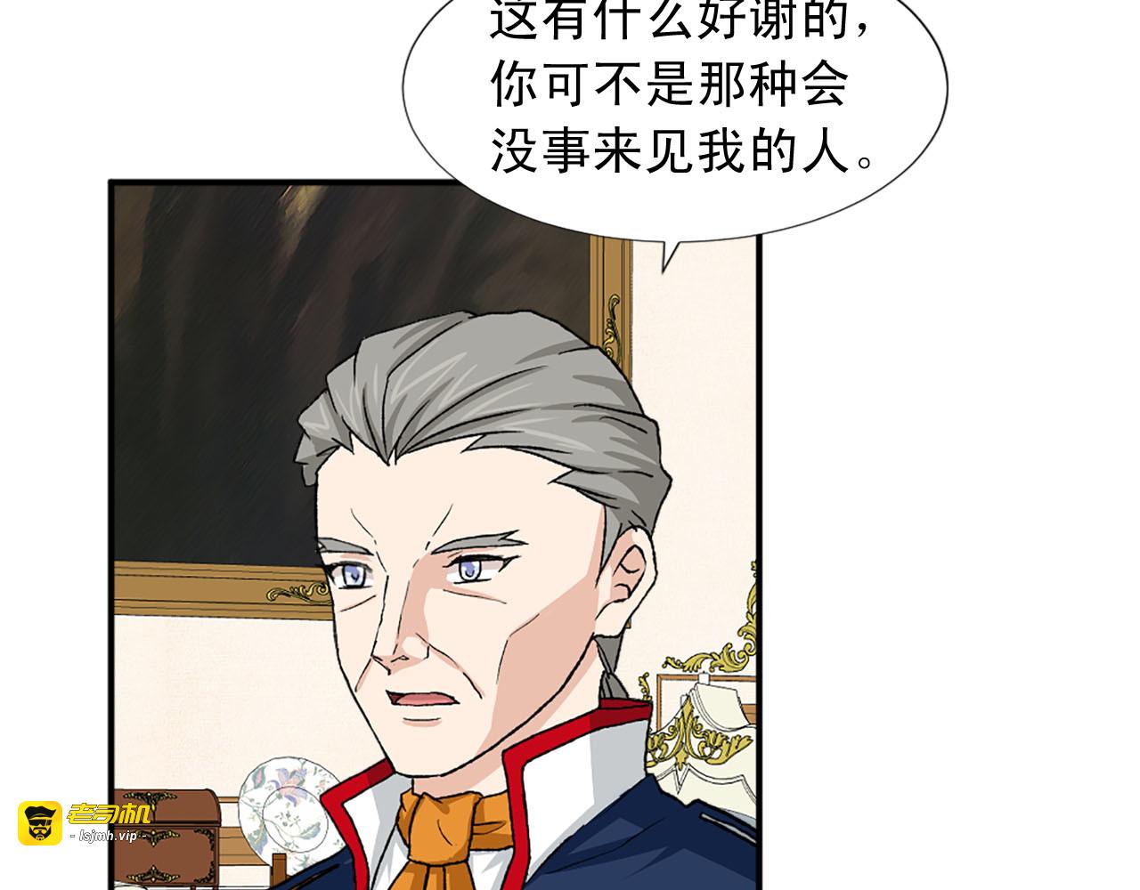 第75话 间谍 第 53 页