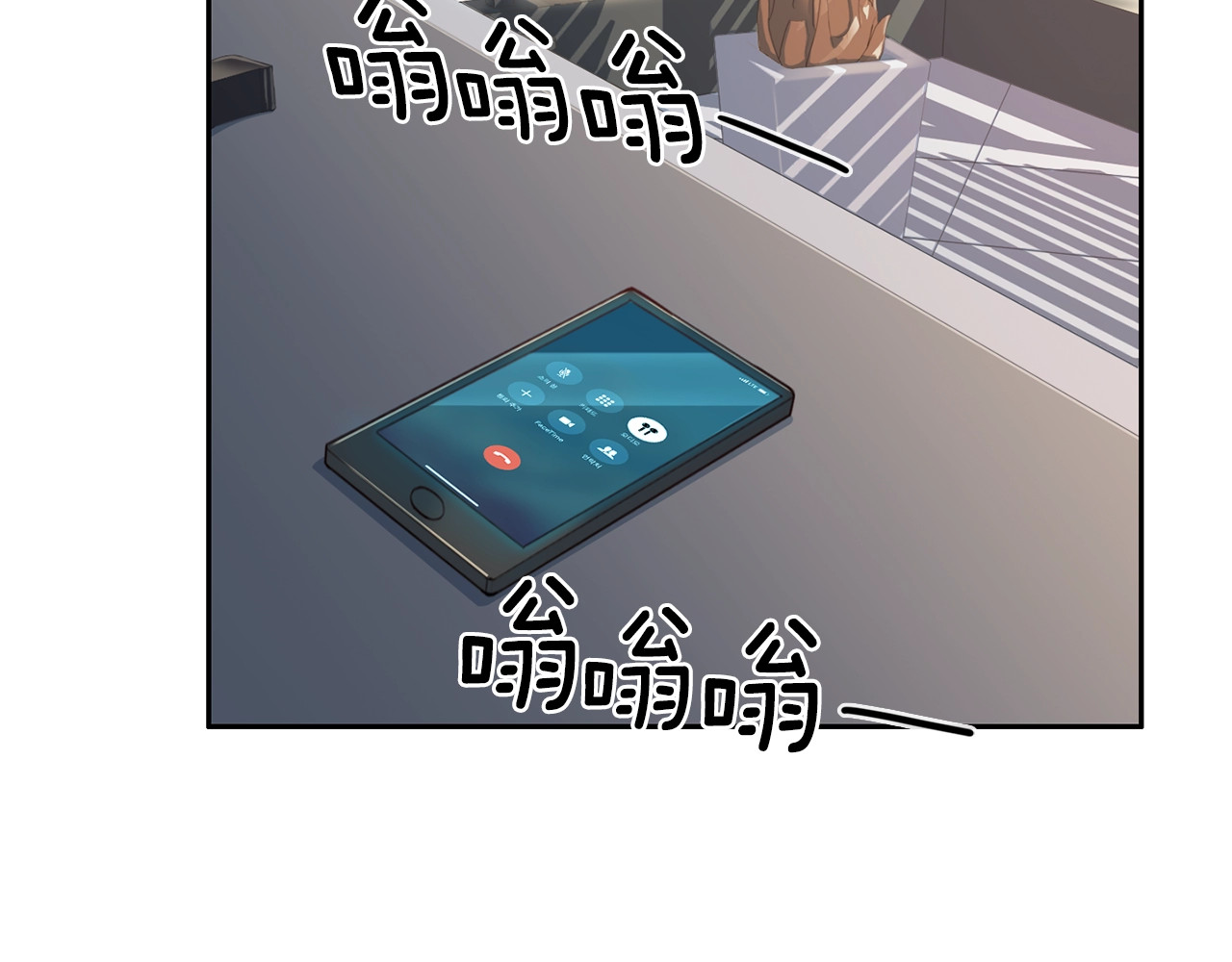 第15话 孙会长死了 第 116 页