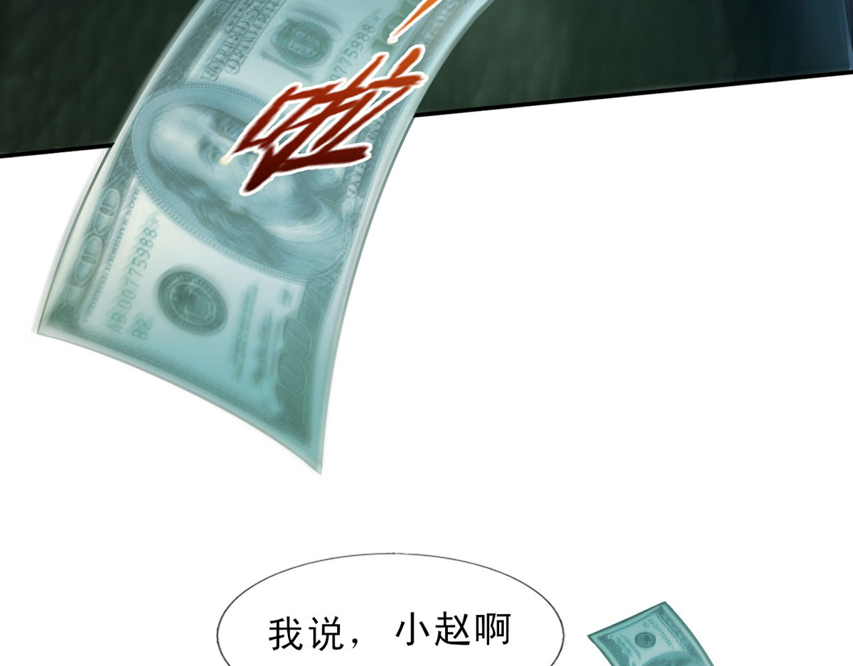 57.和美男老公的表情包大战 第 122 页