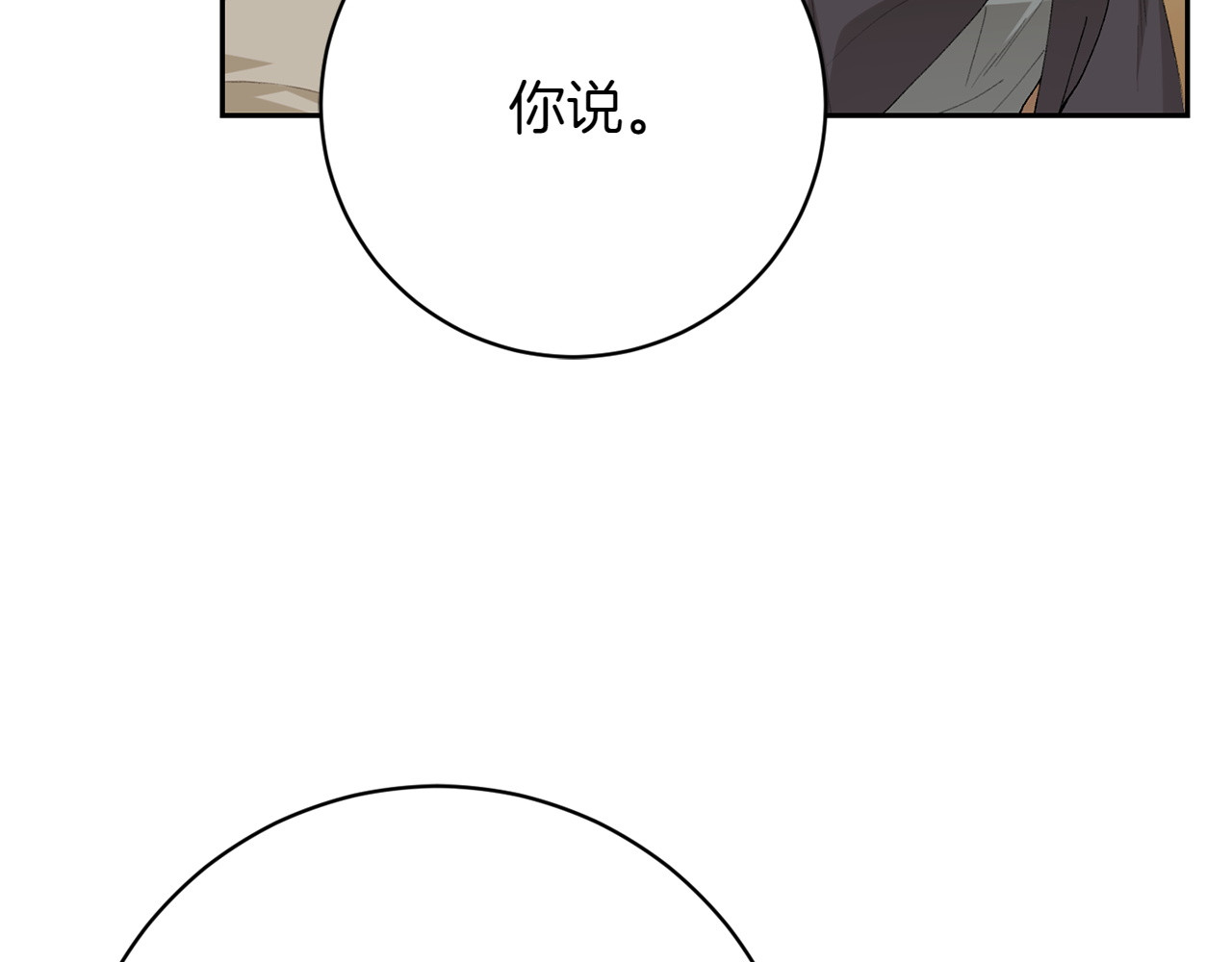 第14话 逛街 第 176 页