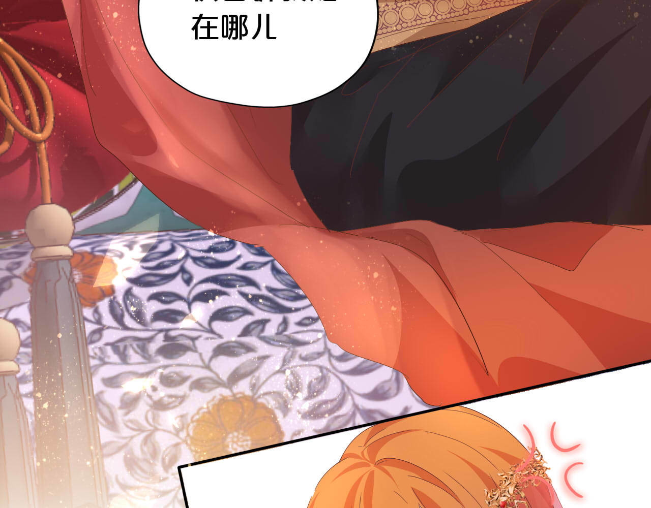 第171话 撩拨游戏 第 26 页