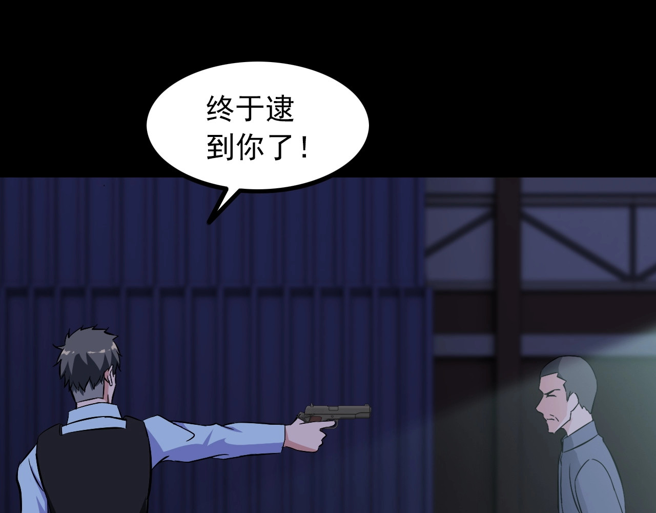 第89话 老乔 第 68 页