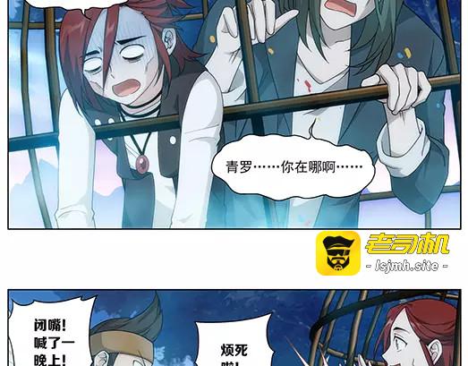 第33话 巨星（8） 第 7 页