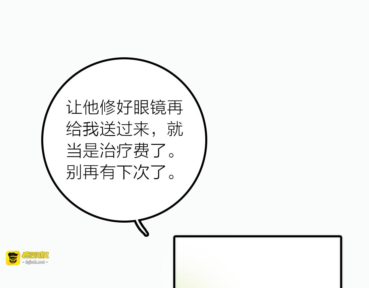 第21话 毒素去除啦！ 第 63 页