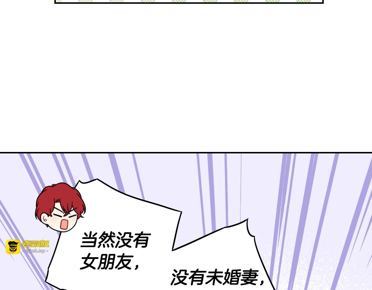 第58话 庆生派对 第 85 页