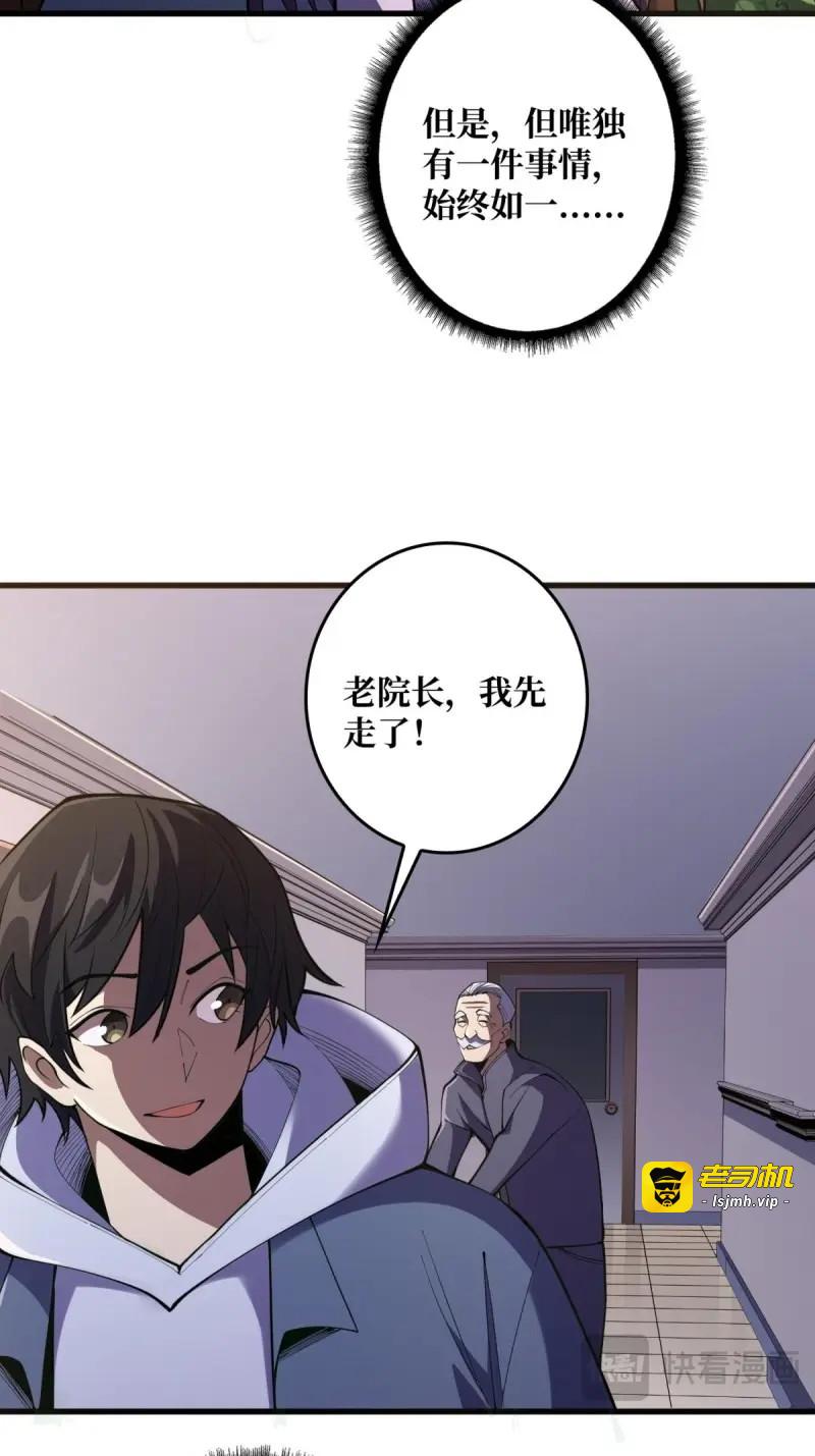 第100话 第100话 欢迎来到冥河中学 第 13 页