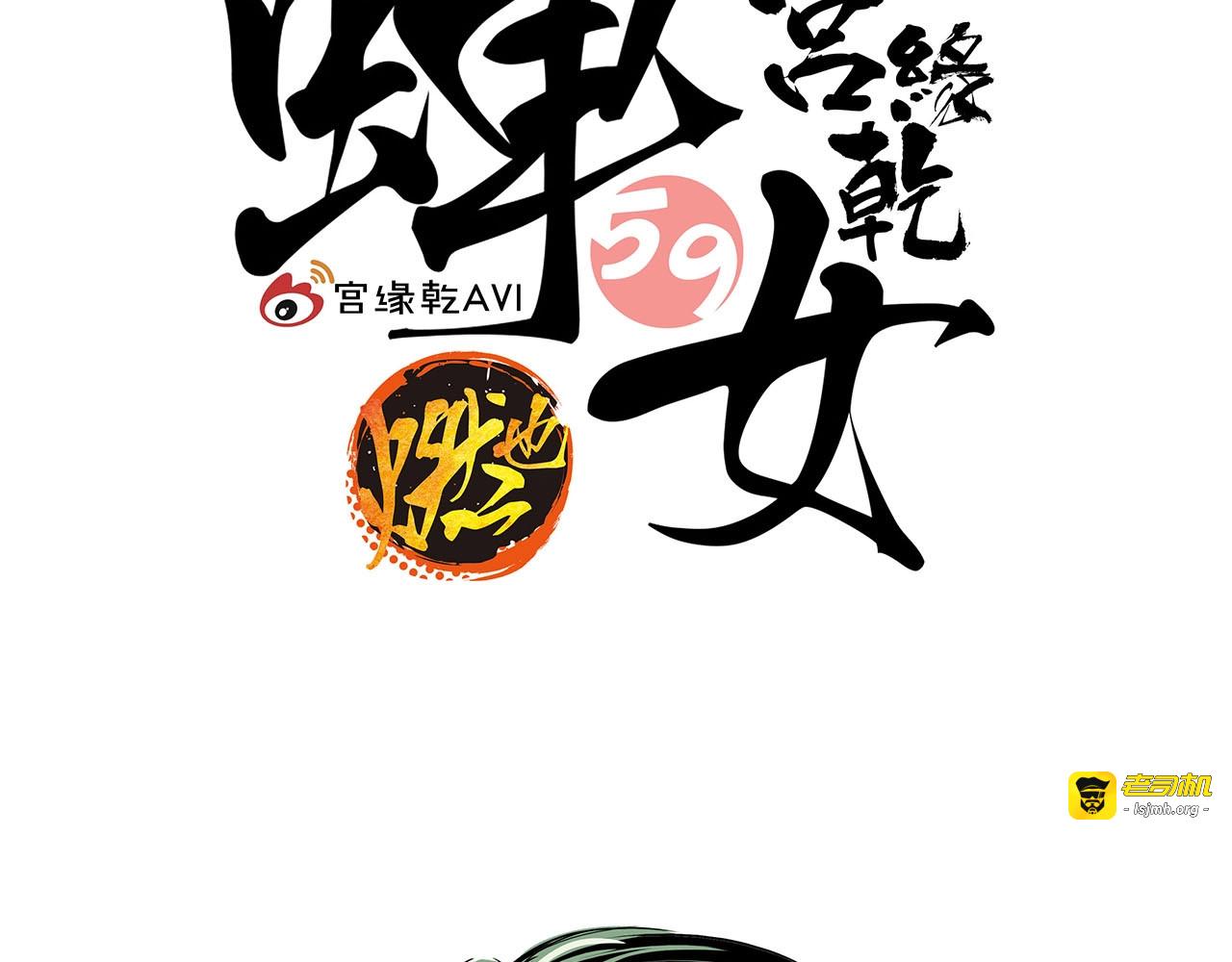第59话 拍张照吧 第 79 页