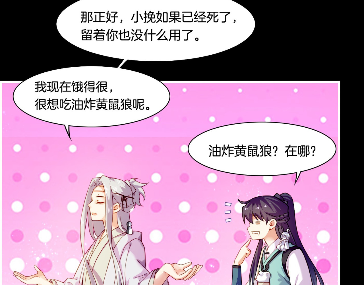 第23话 水镜空间，生死一线 第 10 页