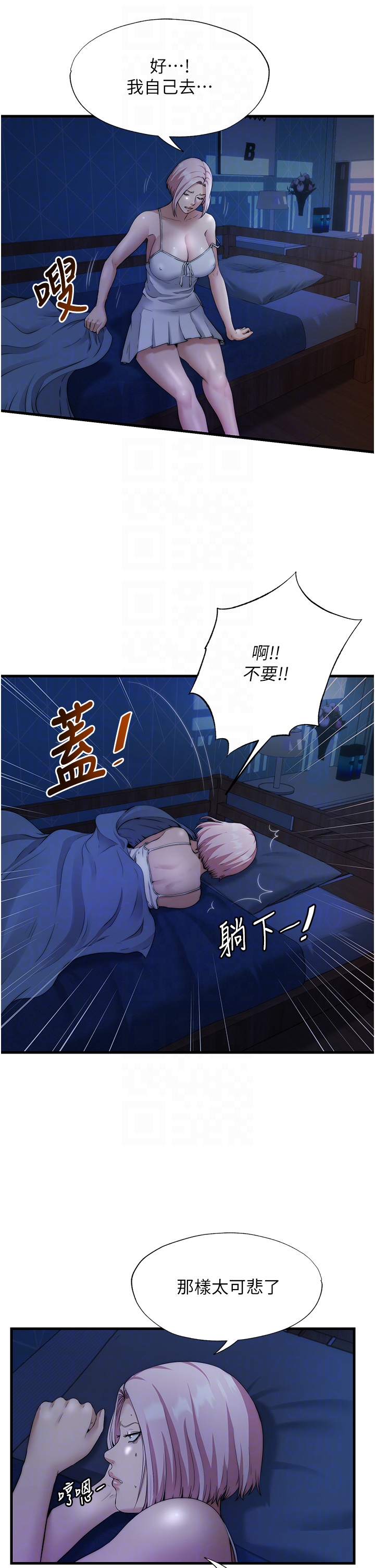 第6话 - 好想吃博齐的精液… 第 18 页