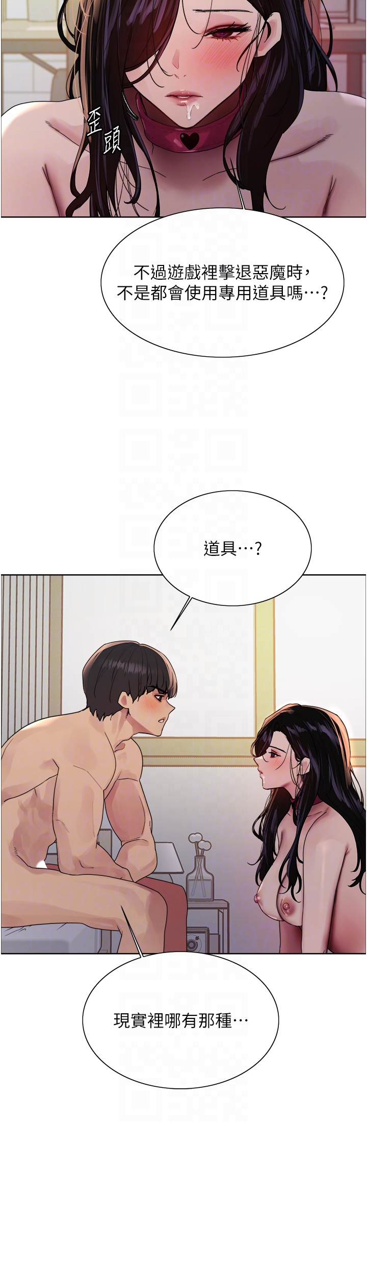 第2季 第72话 - 狩猎恶魔的特别道具 第 34 页