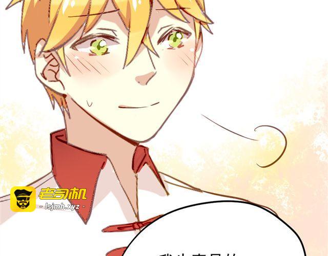 第5话 再看我就把你吃掉 第 41 页