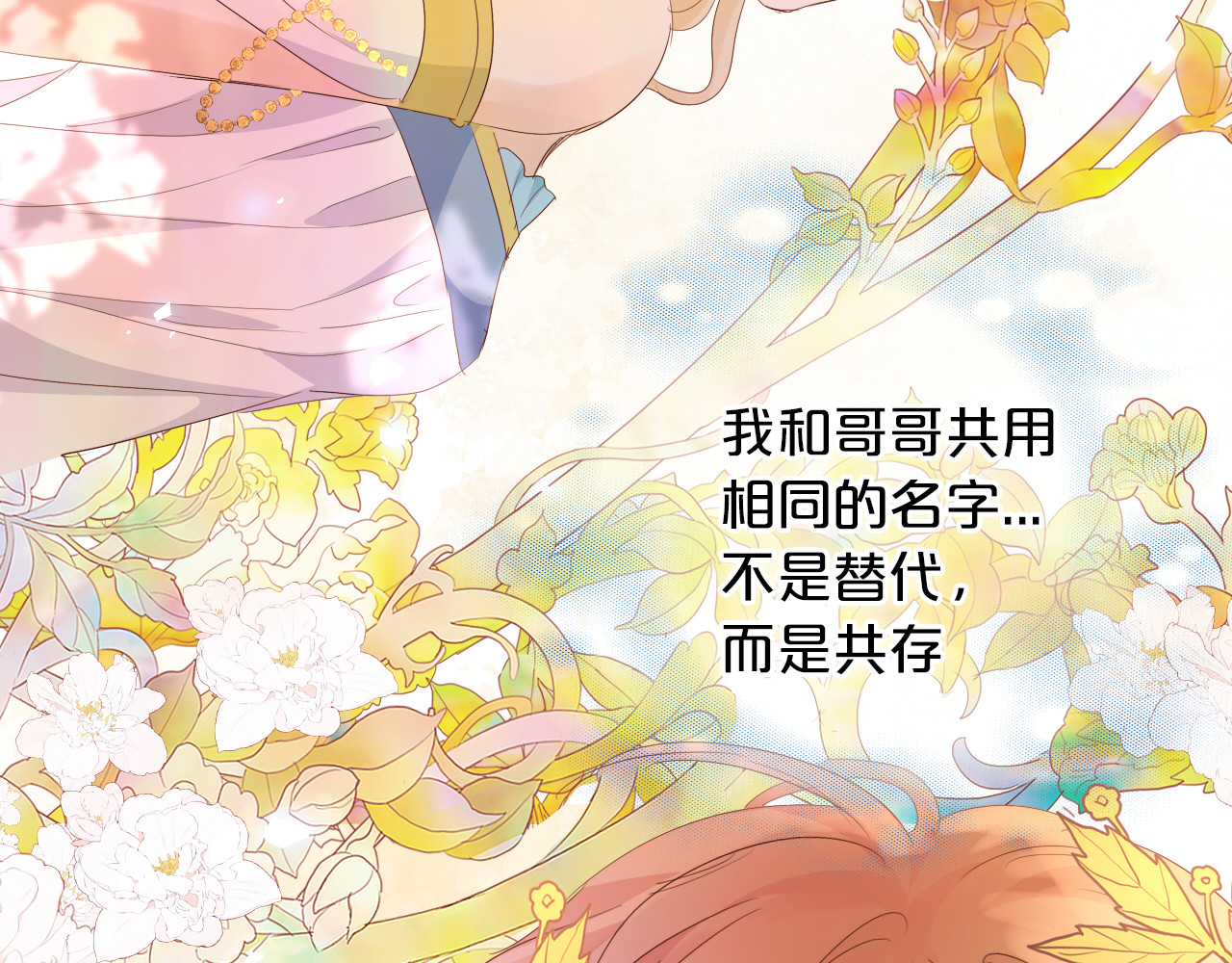 第178话 合二为一的荣耀 第 64 页