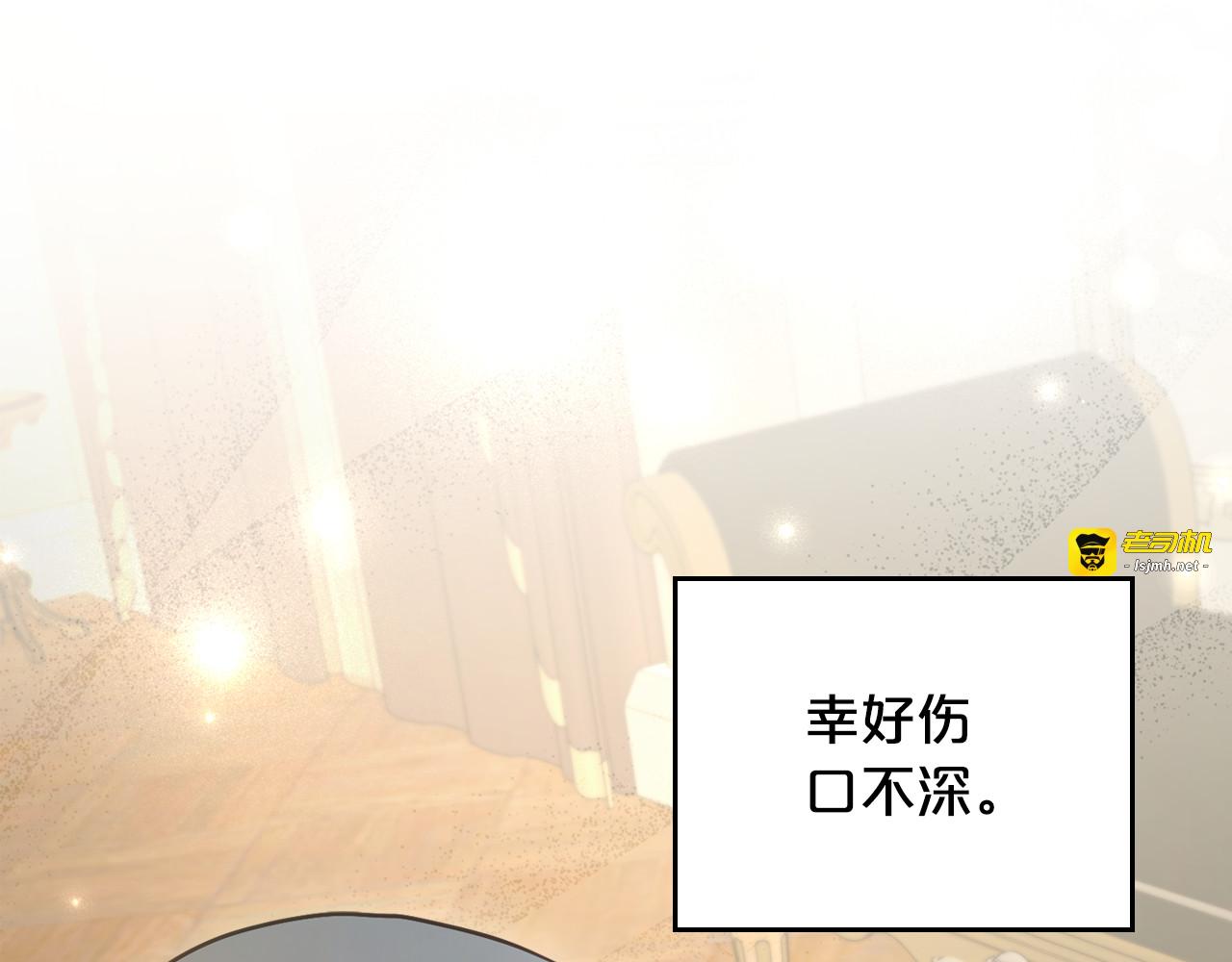 第89话 我不需要你 第 123 页