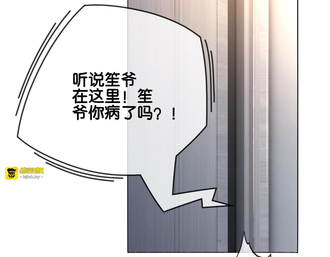 第2话 摸了还想摸 第 85 页