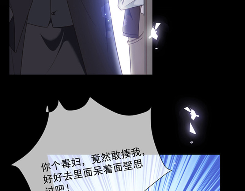 第174话 好好陪你玩一玩 第 8 页