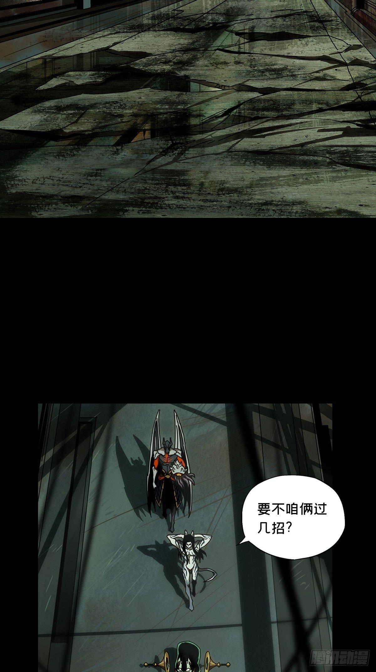第九十章/君上中 第 14 页