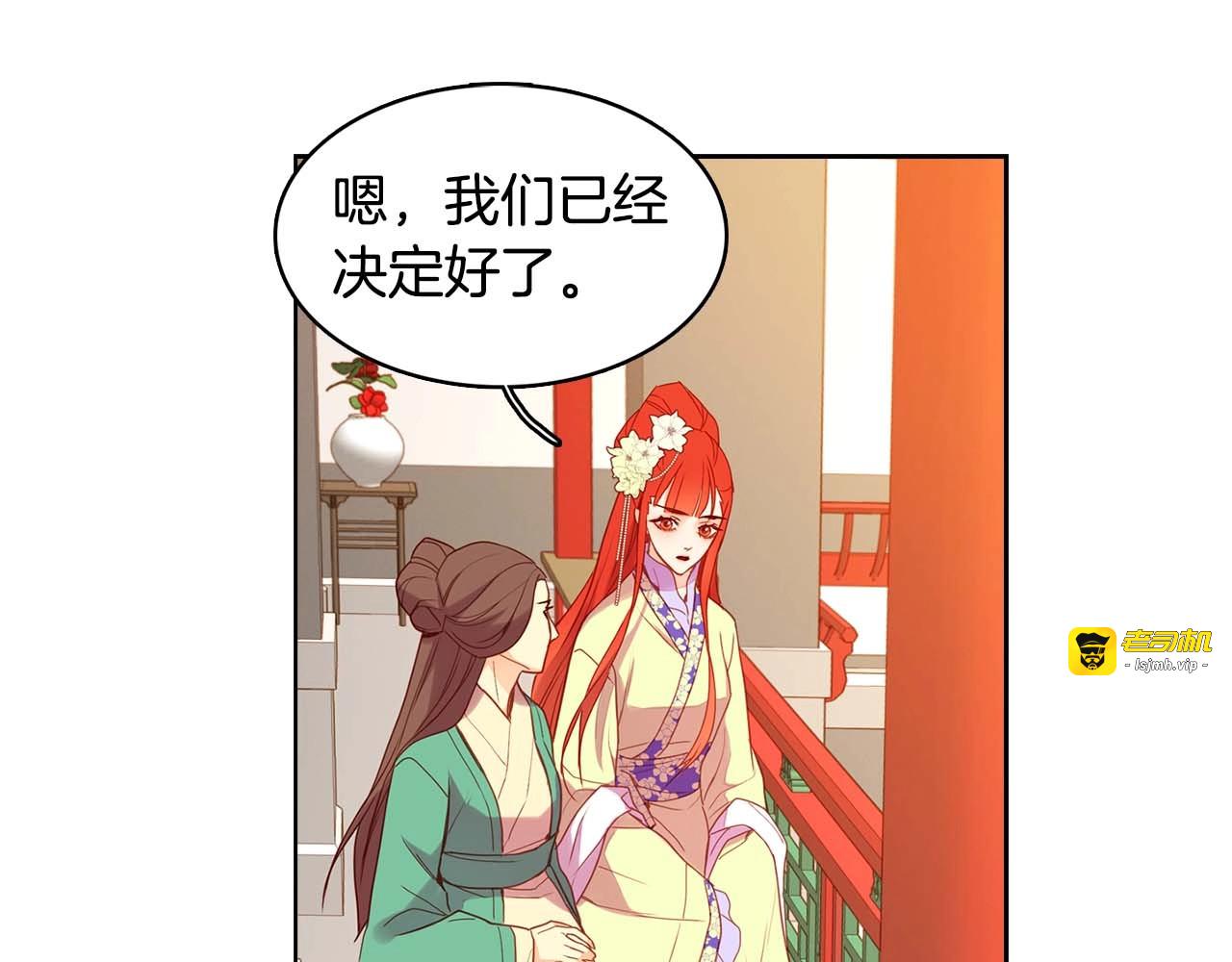 第126话 儿时真相 第 9 页