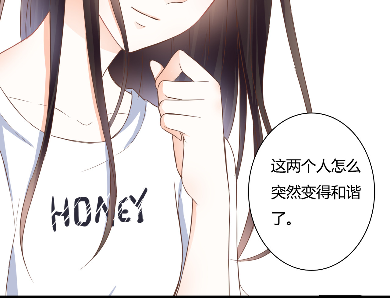 第33话 接近她的目的 第 48 页