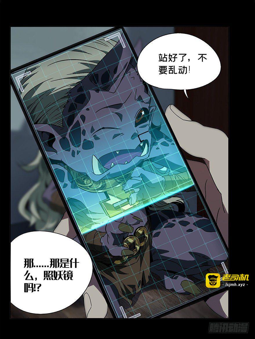 第四章/现身下 第 11 页