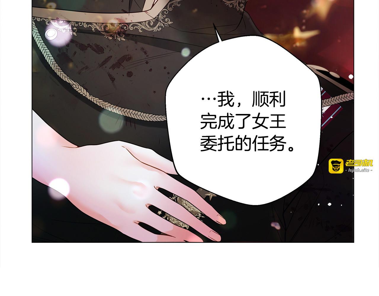 第93话 我是影子 第 141 页